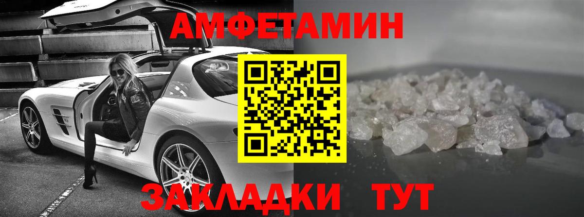 Amphetamine  АМФ VHQ  гидра маркетплейс  Октябрьский  Вход с VPN 