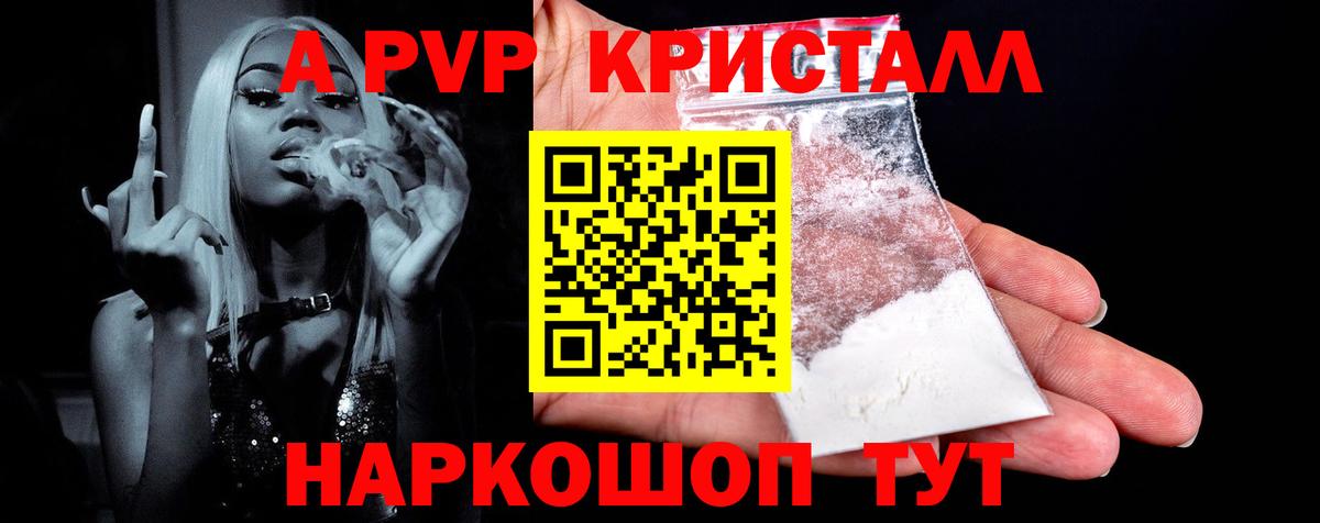 Alpha-PVP Crystall Октябрьский