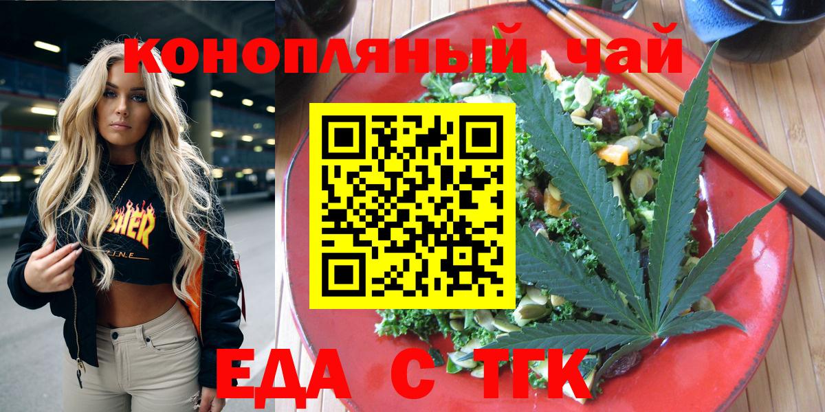Октябрьский  Печенье с ТГК конопля  Вход с VPN 