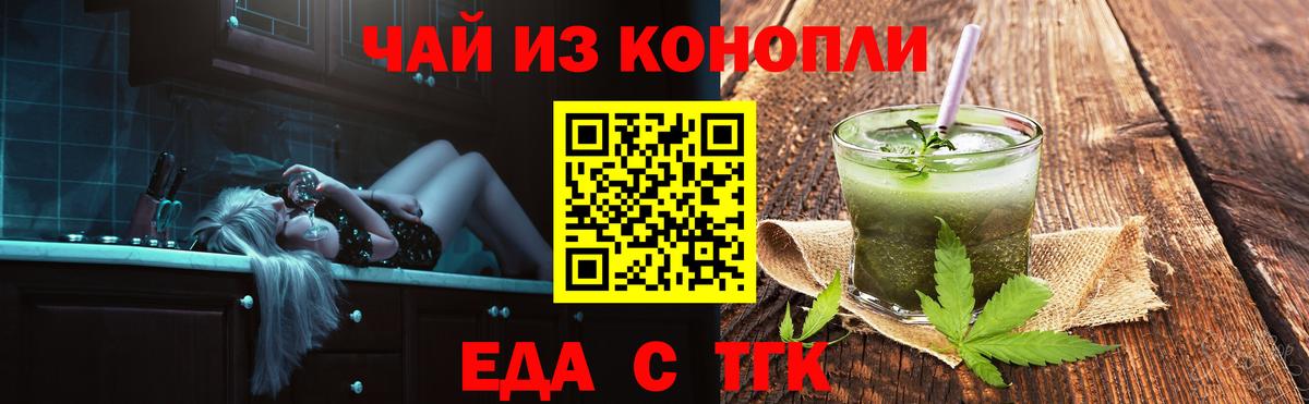 Печенье с ТГК конопля Октябрьский