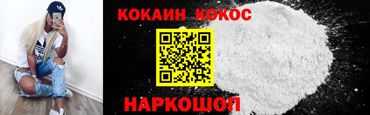 Кокаин Эквадор  Cocaine  Октябрьский  Вход с VPN 
