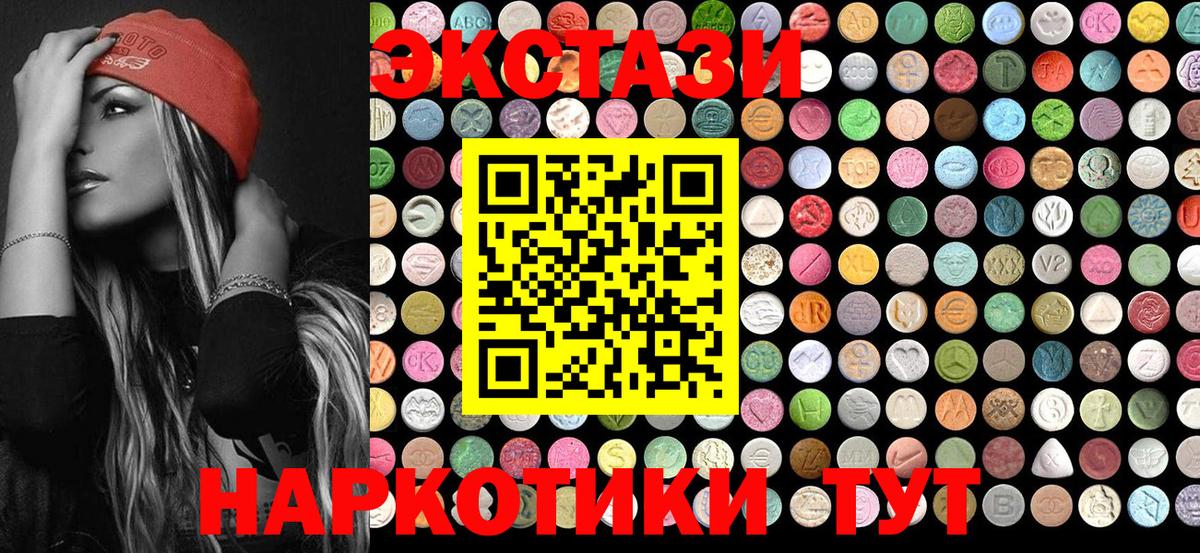 Экстази VHQ  Вход с VPN  Октябрьский  OMG зеркало  Ecstasy бентли 