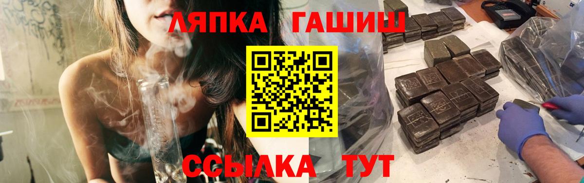 ГАШ гашик Октябрьский
