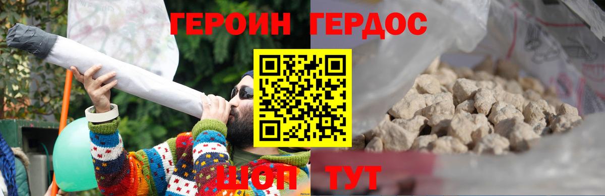 ГЕРОИН  Вход с VPN  Октябрьский  Героин афганец 