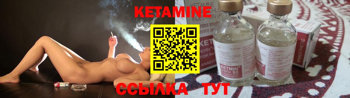 Октябрьский  Кетамин VHQ  Вход с VPN 