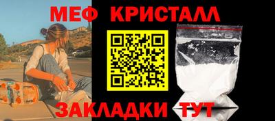 меф Бугуруслан