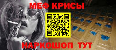 меф Бугуруслан