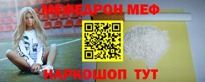 меф Бугуруслан