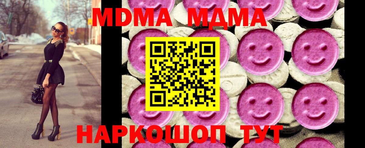 МДМА crystal  MDMA  Октябрьский  Вход с VPN  МДМА Molly 
