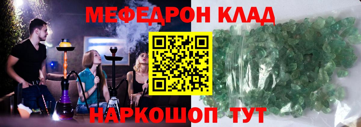 Меф  Меф VHQ  Вход с VPN  МЯУ-МЯУ mephedrone  Октябрьский 