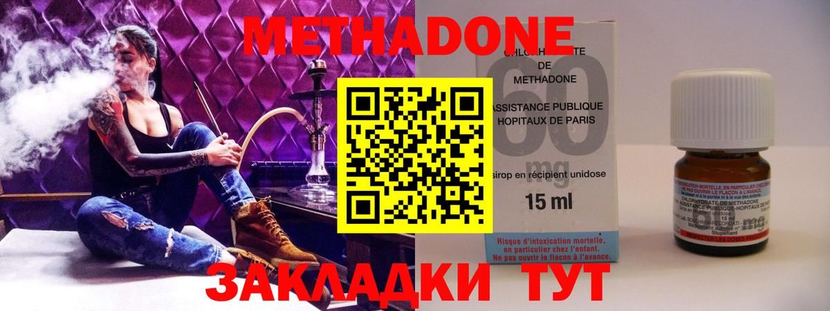 Метадон VHQ  Вход с VPN  Октябрьский  Метадон белоснежный 
