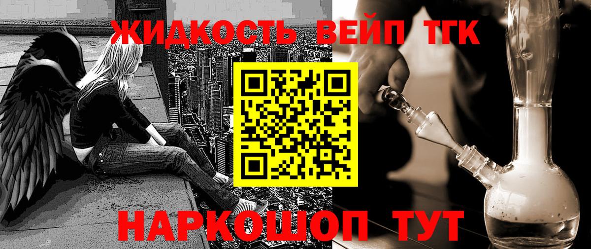 Дистиллят ТГК гашишное масло Октябрьский